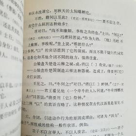 古汉语虚词手册