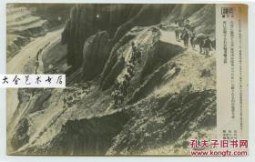 民国时期日军入侵山西，在山西群山中行军老照片，15X9.4厘米