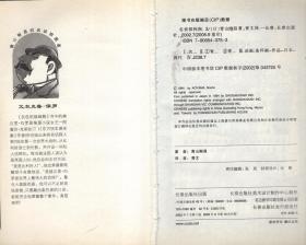 名侦探柯楠、一辑2.3.6.7.9.10.二辑16-20.三辑21.24-26.28-30.四辑31-40.五辑41-47.49.50.52.六辑54.55.七辑60-70.八辑71.72、59册合售