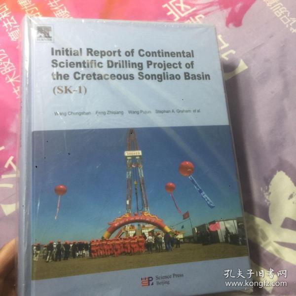 白垩纪松辽盆地松科1井大陆科学钻探工程（英文版）