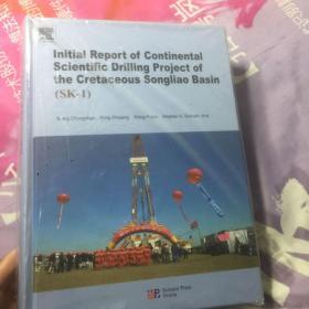 白垩纪松辽盆地松科1井大陆科学钻探工程（英文版）