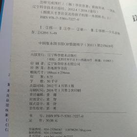 围棋天才李世乭送给孩子的第一本围棋书。。全四册