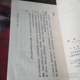 虔字训诂学著作,十卷,《补遗》一卷。此书编排体例一仍《释词》之旧,对《经传释词》所收一百六十个虚字,逐一进行增补,或补其未详,或补其。《释词》未收的二十三字,《释》在其《补遗》中收人,沿《经传释词》体例进行训释,有所扩大延伸,故名《经词行释》。 ——经词衍释——（清）吴昌莹著 :  中华书局1983 年