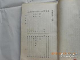 虔字训诂学著作,十卷,《补遗》一卷。此书编排体例一仍《释词》之旧,对《经传释词》所收一百六十个虚字,逐一进行增补,或补其未详,或补其。《释词》未收的二十三字,《释》在其《补遗》中收人,沿《经传释词》体例进行训释,有所扩大延伸,故名《经词行释》。 ——经词衍释——（清）吴昌莹著 :  中华书局1983 年