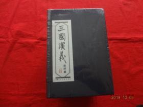 连环画：三国演义(上海人民美术出版社)[套装共60册，新书没拆封]