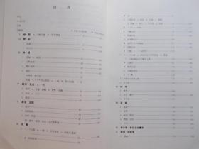 皇道日本の実体 東亜民族の指針     日文原版    東亜研究会 編、大亜細亜社、1939年刊