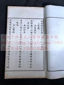 《2353 姚选唐人绝句诗钞》(清)姚鼐 选 冯文蔚书 1927年文明书局印本 白纸原装一册全