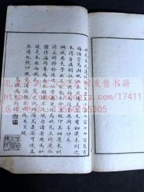 《2353 姚选唐人绝句诗钞》(清)姚鼐 选 冯文蔚书 1927年文明书局印本 白纸原装一册全