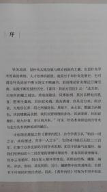 辽宁彭氏眼针流派临床经验全图解（配增值）