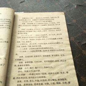中医内科常见疾病临证手册(59年一版一印，印量45000册。H架3排)