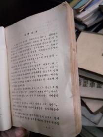 格列佛游记 朝鲜文