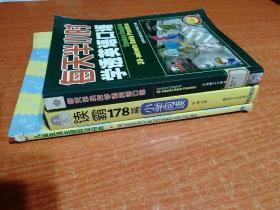 3册合售：每天半小时学透英语口语(无光盘)、环球天下英语·读霸178篇小学阅读(有光盘)、儿童生活主题英汉词典