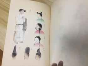 1929年日本出版《日本风俗沿革图绘(容姿篇 平安朝初期)》大16开大本线装一册全,图版全部木版套色印刷