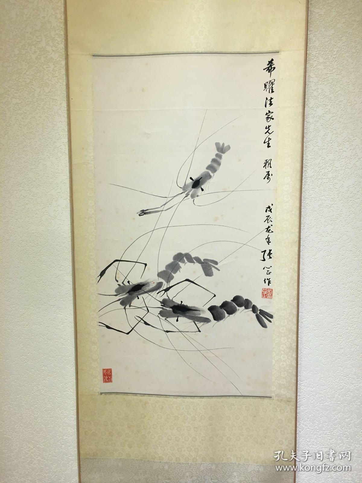 张心正绘虾戏图