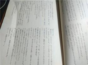 日文日本原版书 德川家康 德川家康第四卷続ぅず潮卷 燃ぇる土の卷，第六卷続心火の卷 碧雲の卷，第七卷无相门の卷 龙虎の卷，第十三卷 泰平胎動の卷 江戶 大阪の卷，第十四卷 続江戸・大坂の巻 春雷遠雷の巻，第十五卷 百雷落つるの巻 蕭風城の巻，第十八卷続立命往生の卷随想德川家康 大32开布面精装