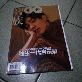 智族GQ2018年十一月号
