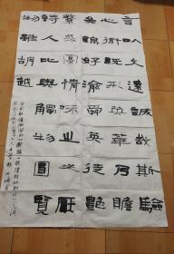 合肥 郭洪海 书法【右录文心雕龙】
