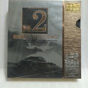 【正版CD】 回家路上4:石梁夜月 (2CD，黑胶，发烧精品汽车音乐)（未开封）