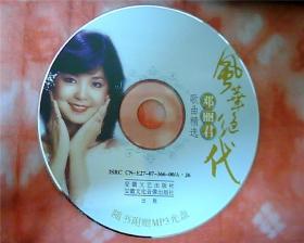 CD：风华绝代·邓丽君歌曲精选