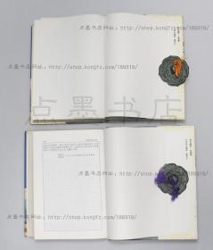 私藏好品《中国丛书广录》 16开精装全二册 阳海清 编撰 1999年一版一印