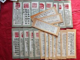 毛泽东诗词第一辑（10枚）、第三辑（13枚）共二十三枚合售！详见描述！
