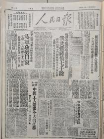 1947年2月10日《人民日报》（总第265期）内容丰富，各取所需，先到先得