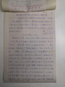 上海- -著名老中医     叶景华    中医手稿- --16开8页--附信封- 附证明 ---《.....中医治疗大叶性肺炎......》（医案  -处方--验方--单方- 药方 ）---见描述