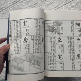 澄衷蒙学堂字课图说（线装竖排函装全8册）