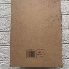 澄衷蒙学堂字课图说（线装竖排函装全8册）