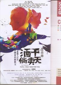 上海城市文化艺术手册2017年8月刊