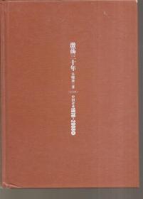 激荡三十年（纪念版）：中国企业1978--2008.上