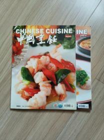 《中国烹饪》2006--4，12