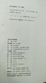 中国人的竞争战略（《三国演义》人物竞争论）、中国人的善恶困惑（西游记人物善恶论）、 中国人的欲望魔咒（《金瓶梅》人物悲剧）、论中国人的失败原因(《红楼梦》人物冲突论【4本合售】