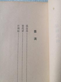 京剧丛刊（第二十五集）——抗金兵、借赵云、打面缸