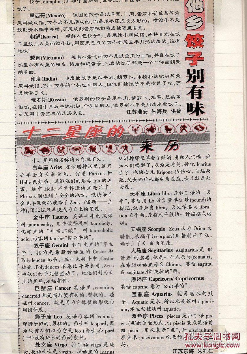 点击查看原图 一个上海老太的剪报本