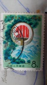 【编号邮票】：编45第一届亚洲乒乓球锦标赛(邮票1枚）