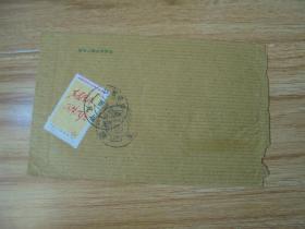J28（2-2）邮票实寄封