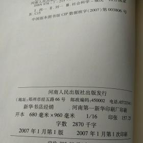 西方社会科学概览十本全