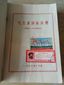 邮票革命现代芭蕾舞剧红色娘子军
毛主席最新指示