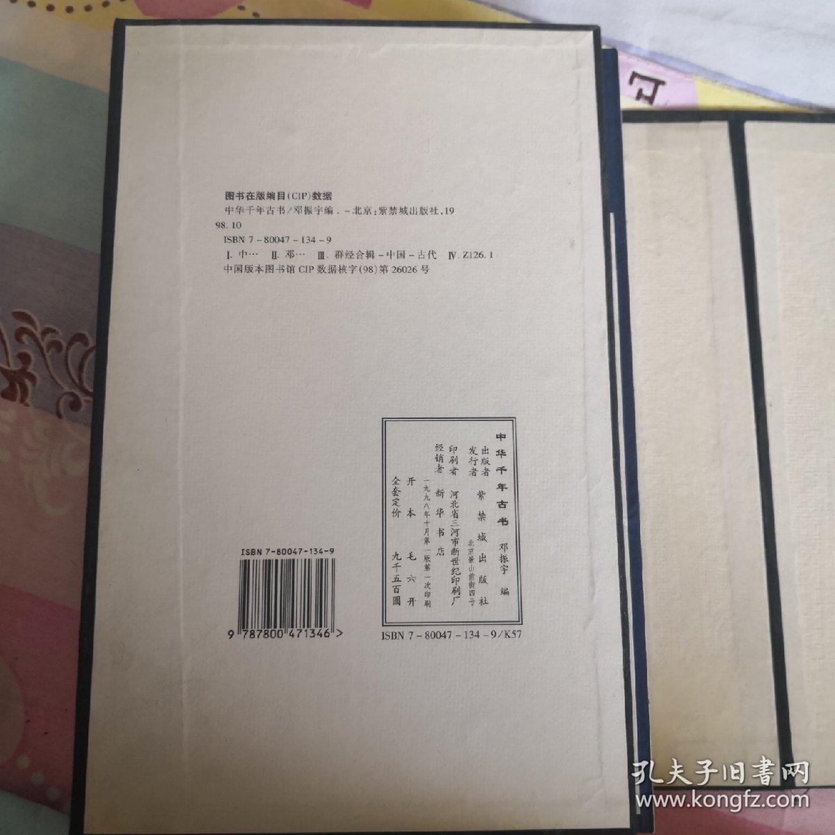 四书