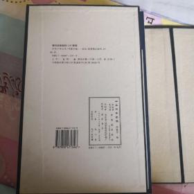 四书
