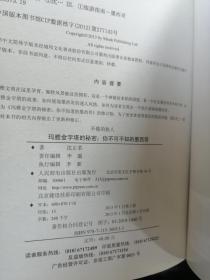 玛雅金字塔的秘密：你不可不知的墨西哥