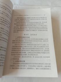 企业合同管理