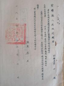 1954年紫阳县粮食市场工作报告