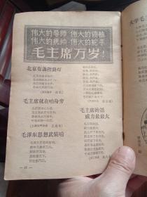 农村青年半月刊