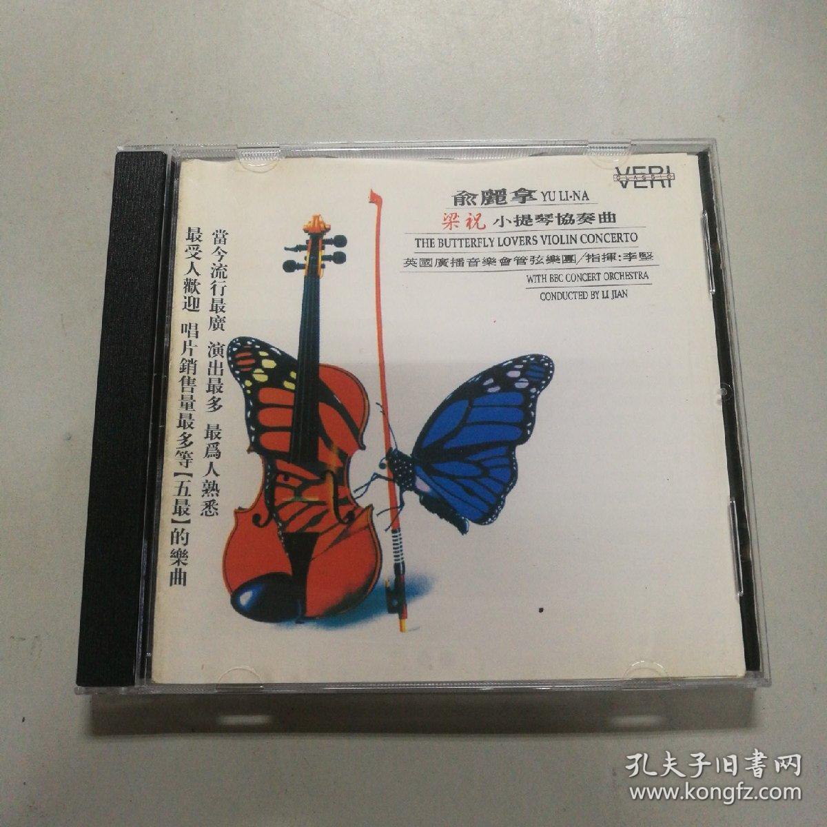 CD 俞丽拿 梁祝小提琴协奏曲