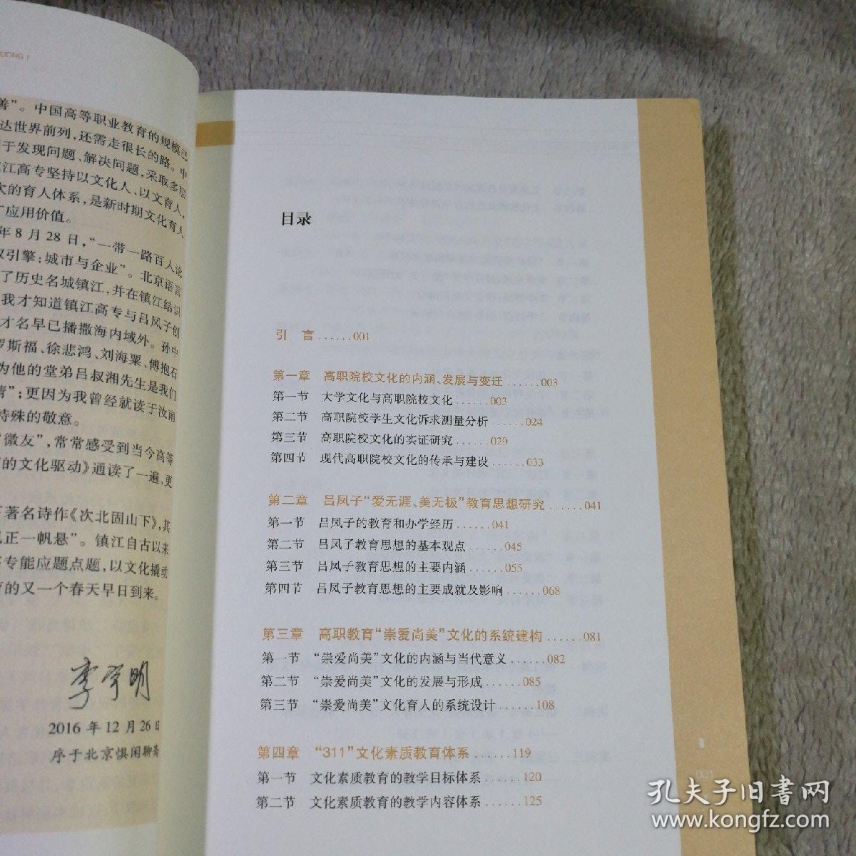 高等职业教育的文化驱动