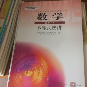 高中数学选修集合，可单卖，商议