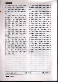 学习与参考2007年第2、3期.总第239、240期.2册合售