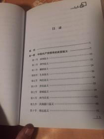 西北红军的创建与发展历史（红26军、27军及第十五军团）